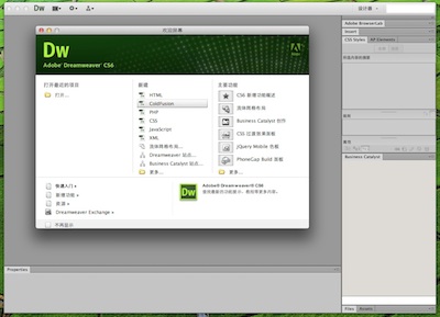 Dreamweaver CS6 Mac截图
