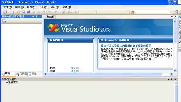 Visual Studio 2008ç ´è§£ç(å«åºåå·)ä¸è½½