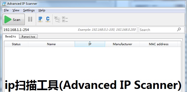 ip扫描工具(Advanced IP Scanner)截图
