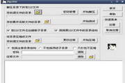 Zip2Dir  2.05 简体中文版